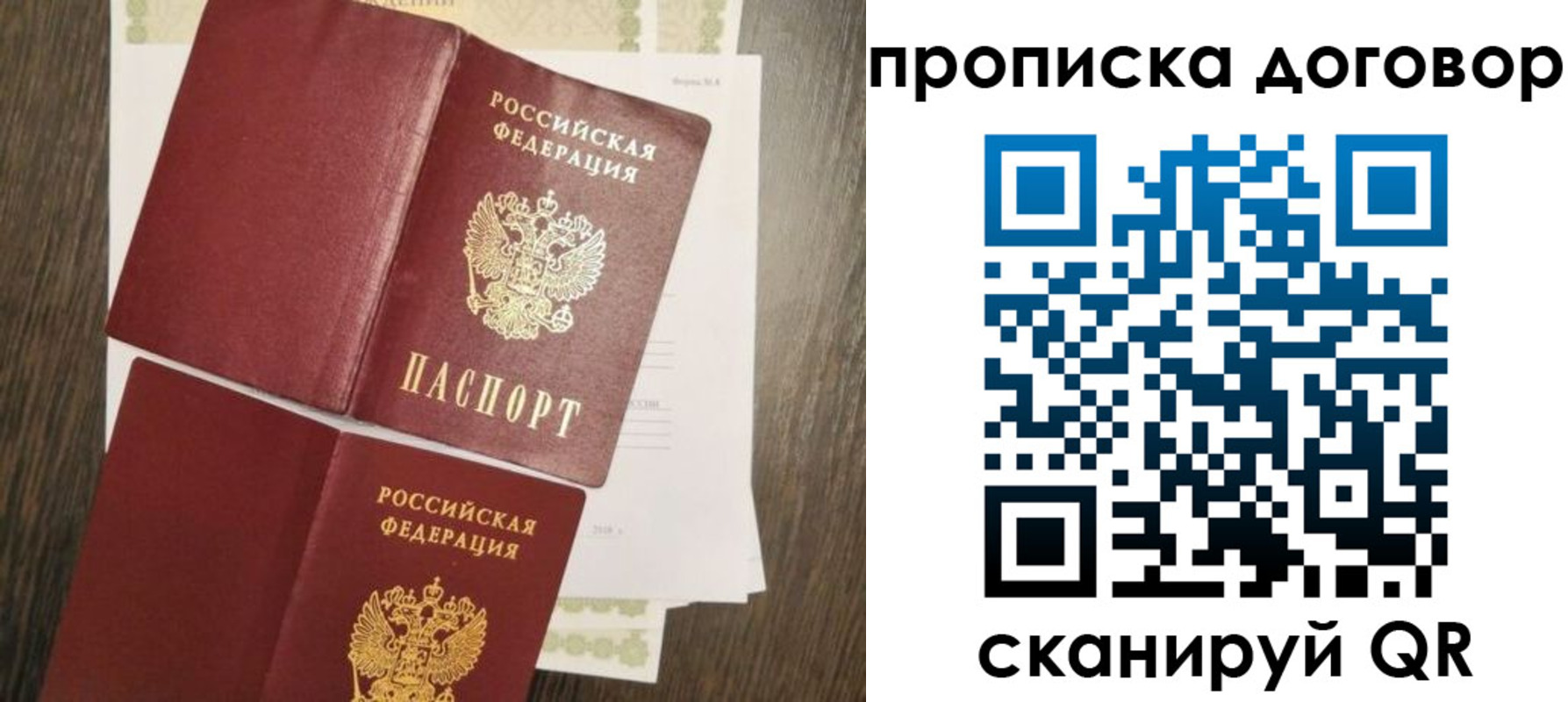 временная регистрация купить в Касли