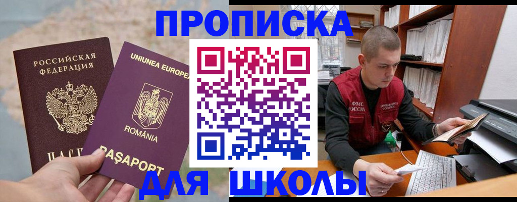 прописка 2025 в Касли