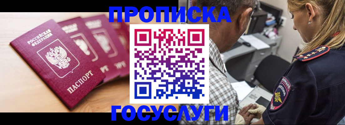 временная регистрация для школы в Касли