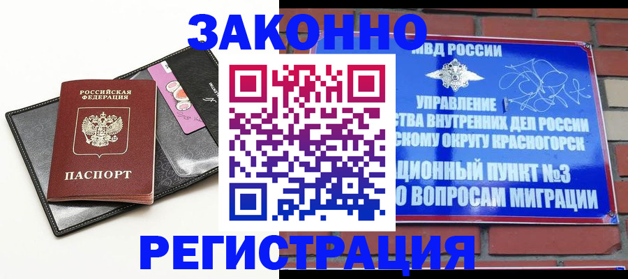 временная регистрация для школы в Касли