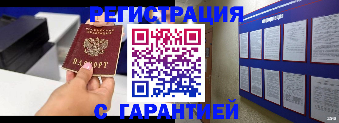 прописка для школы в Касли