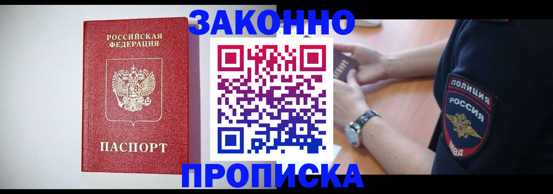 прописка 2025 в Касли