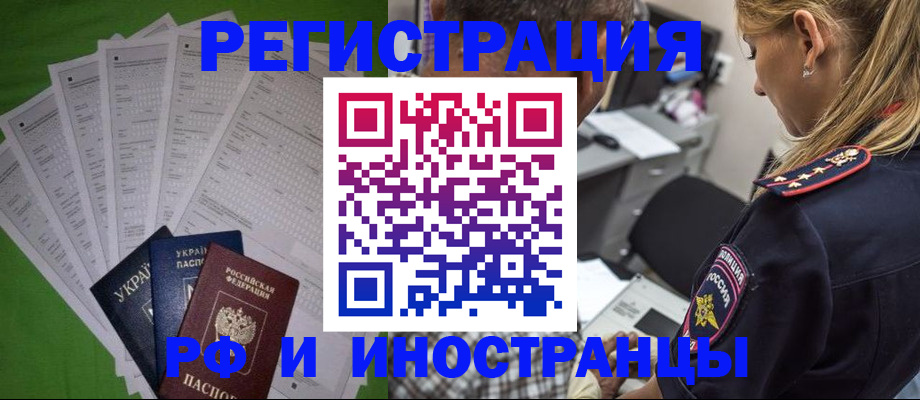 временная регистрация поиск в Касли