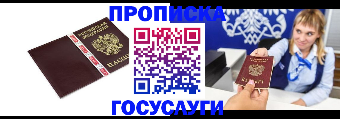 временная регистрация госуслуги в Касли