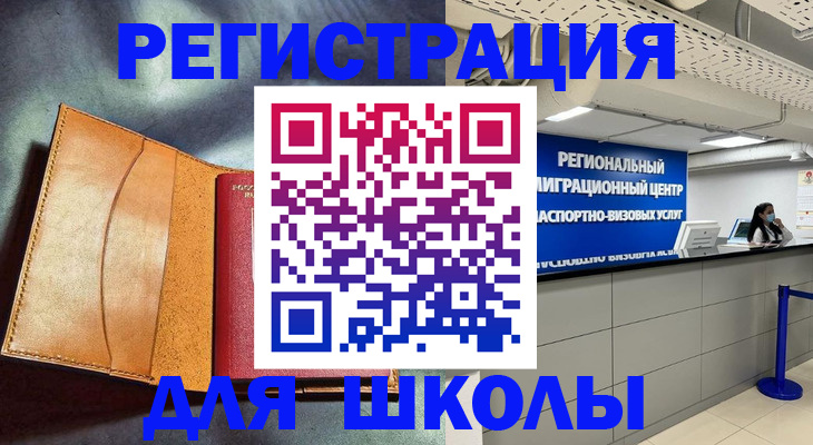 регистрация в Касли